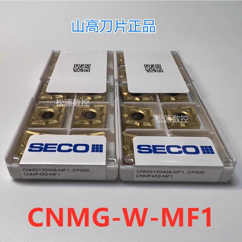 CNMG120404W-MF1 CP500 TM3501 山高刀片 SECO外圆车刀 原装