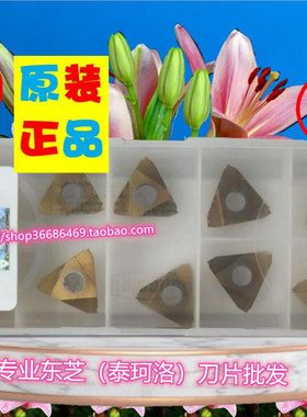 JTBR3005 J740 SH725 J9530 数控刀片 后扫刀