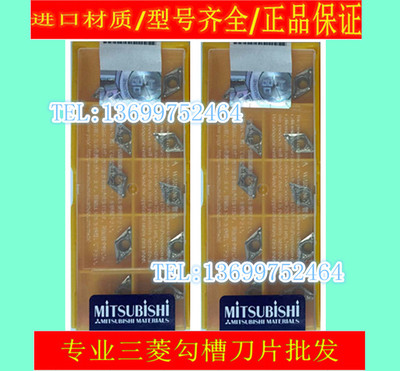 Mitsubishi数控刀片精车刀