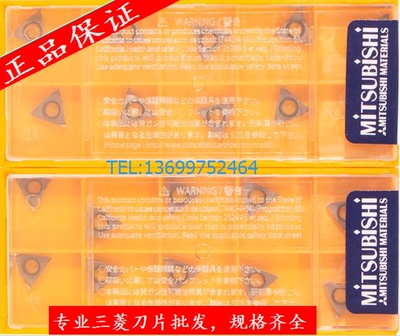 Mitsubishi数控刀片倒角刀