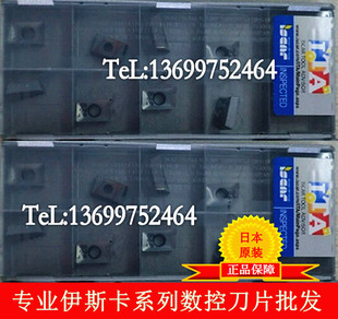 伊斯卡 APKT1604PDR IC928 HM90 数控刀片