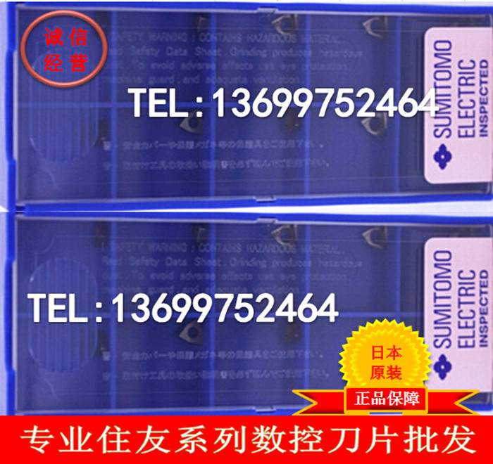 住友Sumitomo数控刀片镗刀粒