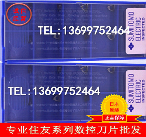 住友Sumitomo数控刀片镗刀粒