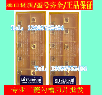 Mitsubishi数控刀片不锈钢