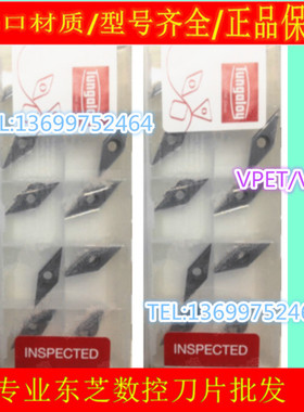 VPET1103018MFN-JSP SH730 数控车刀片