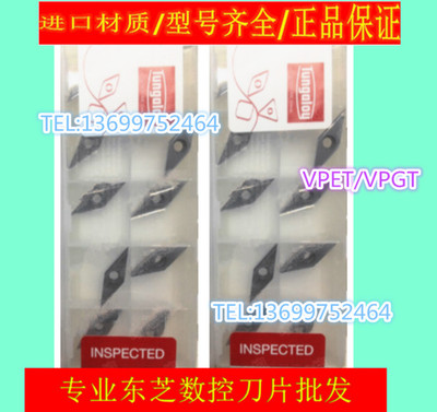 VPET1103018MFN-JSP SH730 数控车刀片