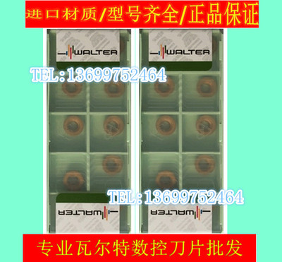 瓦尔特WALTER数控刀片