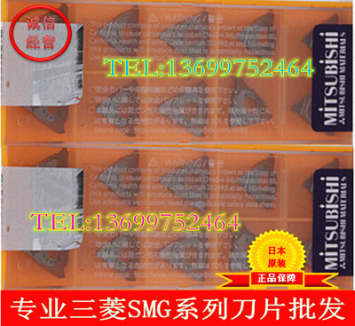 Mitsubishi数控刀片切槽刀