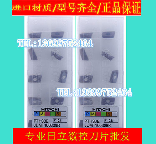 数控刀片不锈钢加工刀片