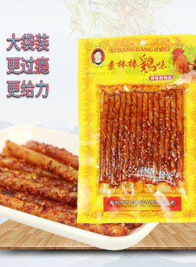 四川丁大姐棒棒鸡100g 根根香辣条素牛筋30袋装面筋小吃零食素食