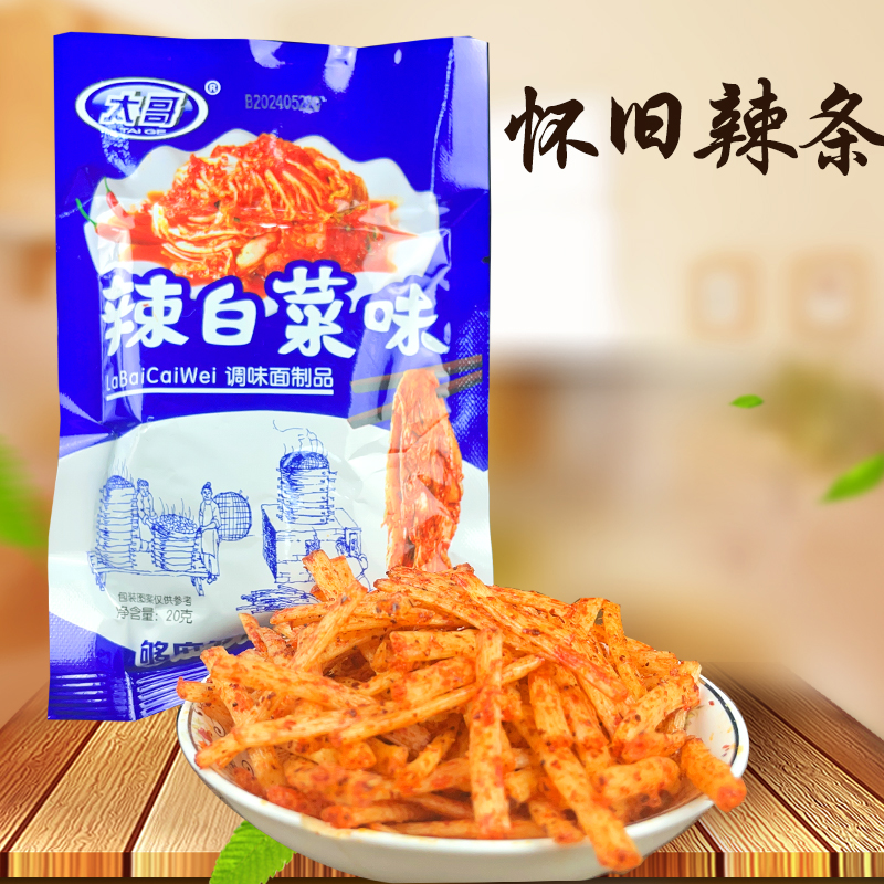 辣白菜味辣条根面筋8090后怀旧小时候的零食儿时回忆小吃休闲食品