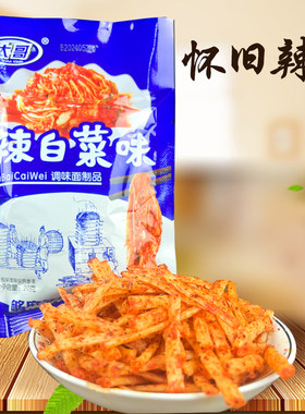 辣白菜味辣条根面筋8090后怀旧小时候的零食儿时回忆小吃休闲食品