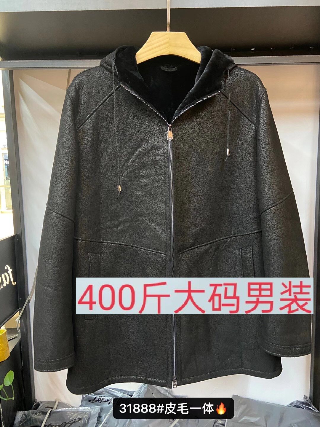 平平3392加肥加大码男士皮衣休闲皮毛一体中长款外套