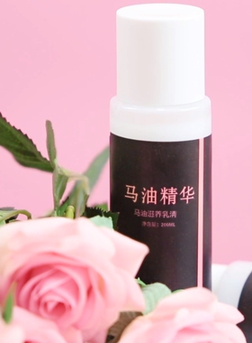 eto医朵马油精华乳清鸡皮去皮肤身体乳软化皮屑干痒粗糙滋润四季