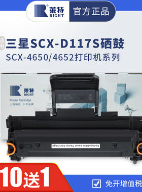 莱特适用三星SCX-4650硒鼓4655F D117S D108S ML1641激光打印机墨
