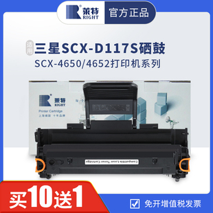 莱特适用三星SCX-4650硒鼓4655F D117S D108S ML1641激光打印机墨