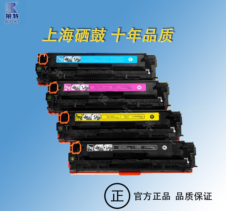 莱特适用惠普 HP cp2025 cp2025DN硒鼓 cc530A CM2320N 304a硒鼓