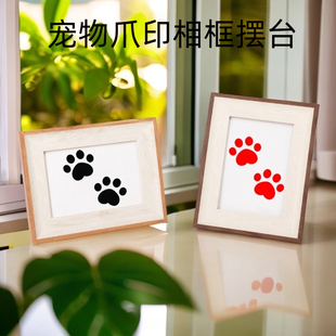 宠物爪印相框摆台diy猫咪手印5寸狗狗脚印泥展示画框留念装饰品