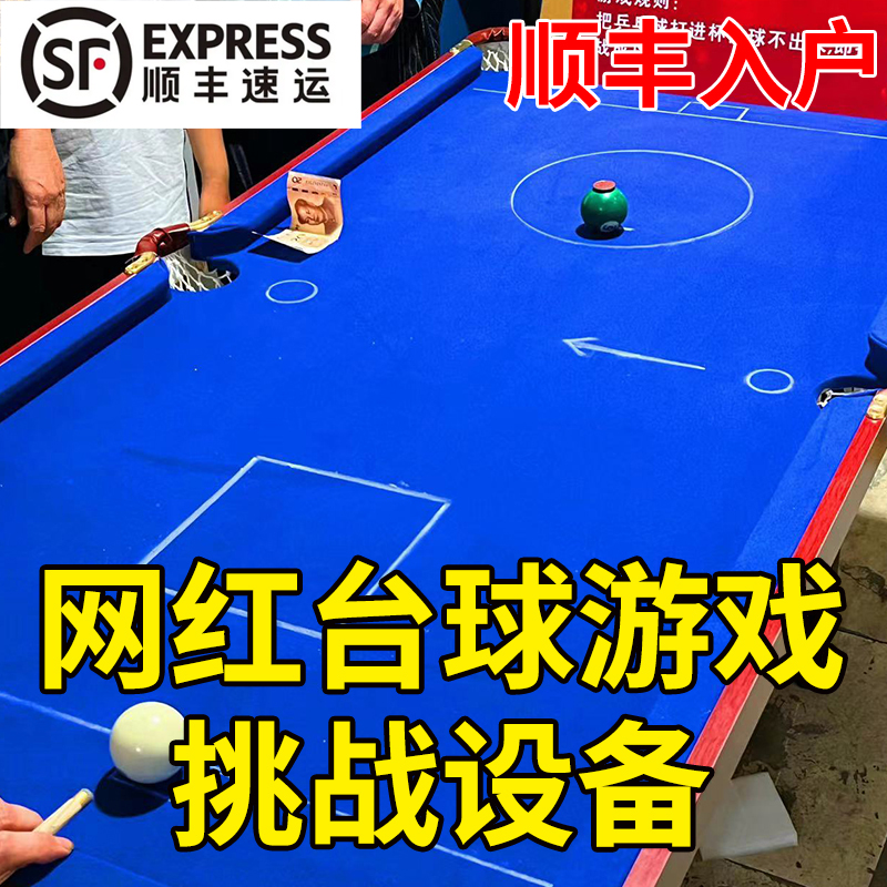 网红夜市台球桌打硬币网红台球/台球设备/台球游戏地摊台球桌