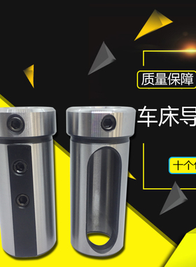 减径刀套数控车床导套D40D32D25D20变径套辅助导套40CR刀架刀座用