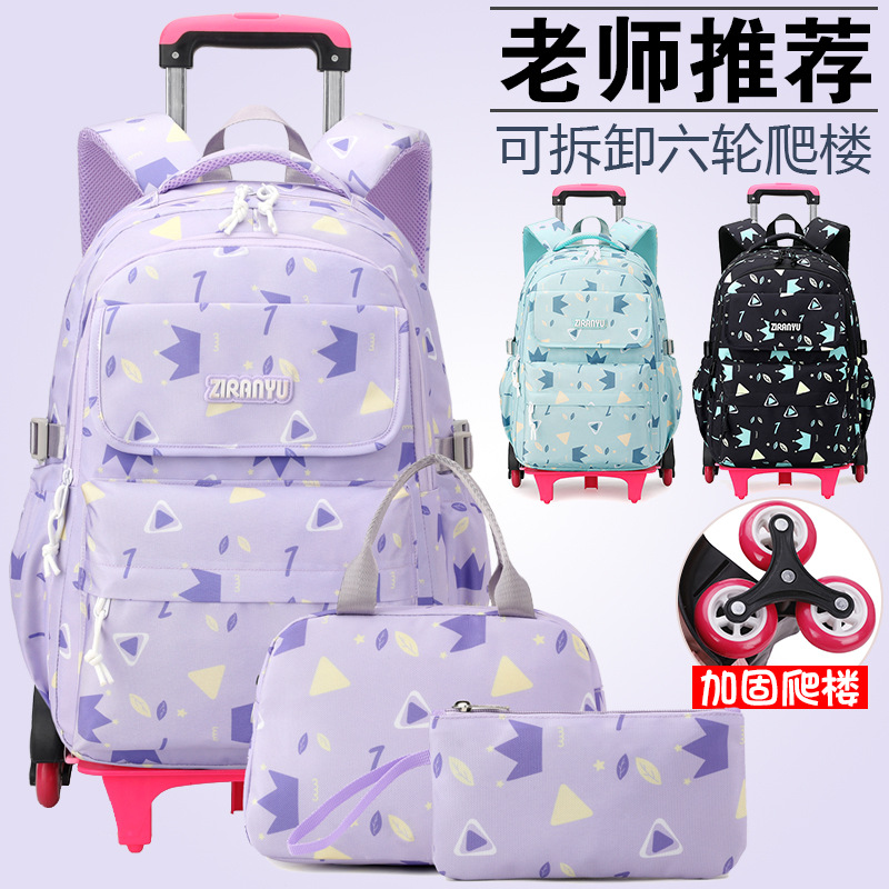 拉杆书包女童小学生三四五六年级中学生 减负大容量儿童书包