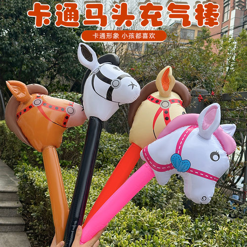 现货卡通充气棒马头棒幼儿园游戏表演舞台道具马头棍儿童摄影玩具