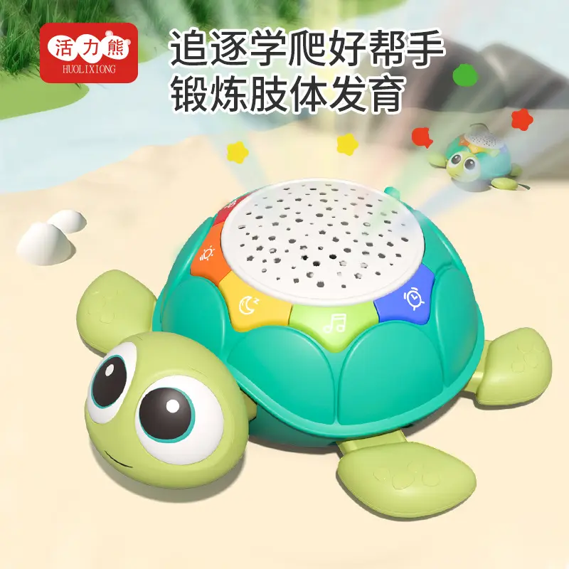 儿童声光安抚哄睡6个月宝宝学爬行音乐乌龟0-1岁婴儿玩具益智