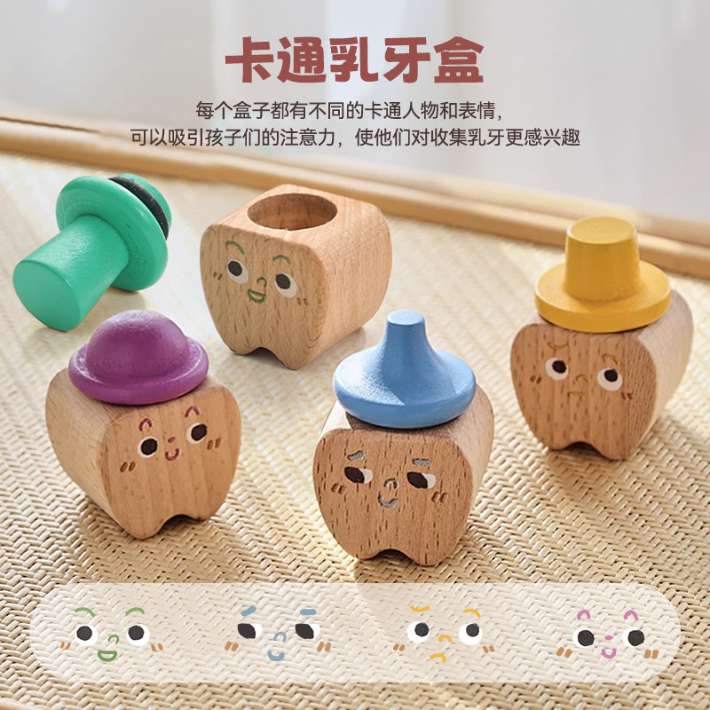 实木儿童乳牙盒一套四个搞怪表情木质收藏盒纪念盒宝宝牙齿收纳盒