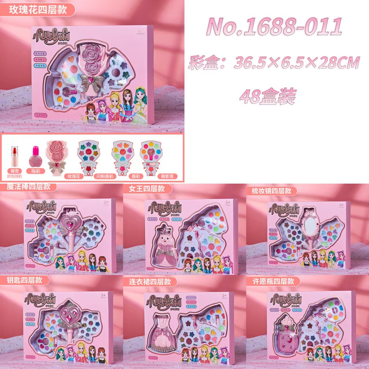 新品热销 儿童眼影唇膏公主化妆玩具小彩妆盒套装 女孩过家家