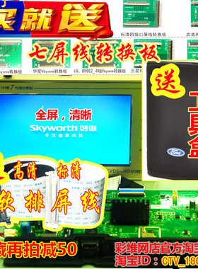彩维网TV160第七 7代转换器 Vbyone LVDS转HDMI 电视主板显示工具