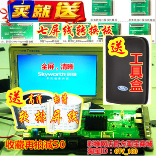 彩维网TV160第七 7代转换器 Vbyone LVDS转HDMI 电视主板显示工具