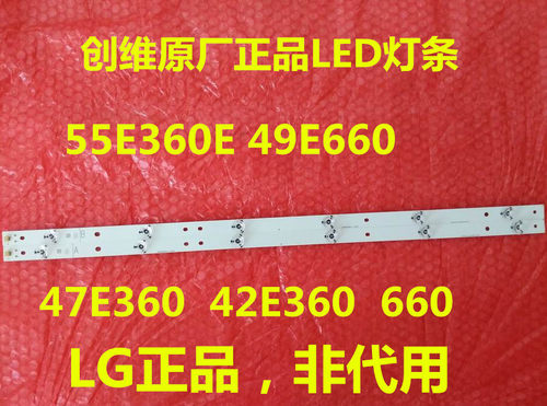 原装创维电视55M5 55E6000 42 47 E360E 49E660D 55M7 55X5灯条