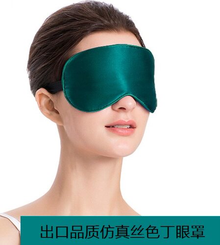 跨境出口高品质仿真丝绸护眼罩