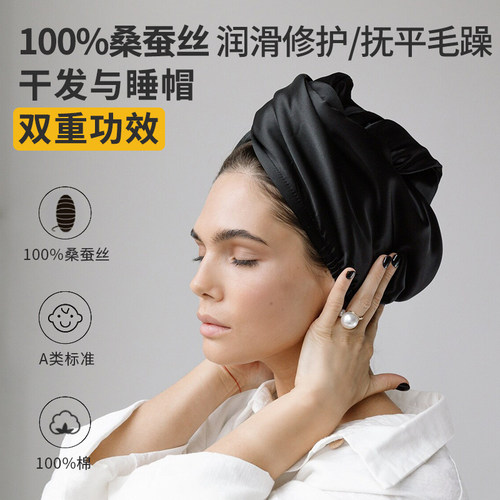 Rotexace束发巾桑蚕丝干湿两用