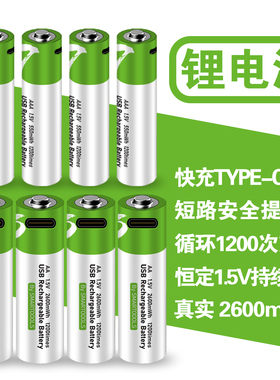 USB充电电池5号7号1号2号9V 燃气灶鼠标遥控器通用充电锂电池