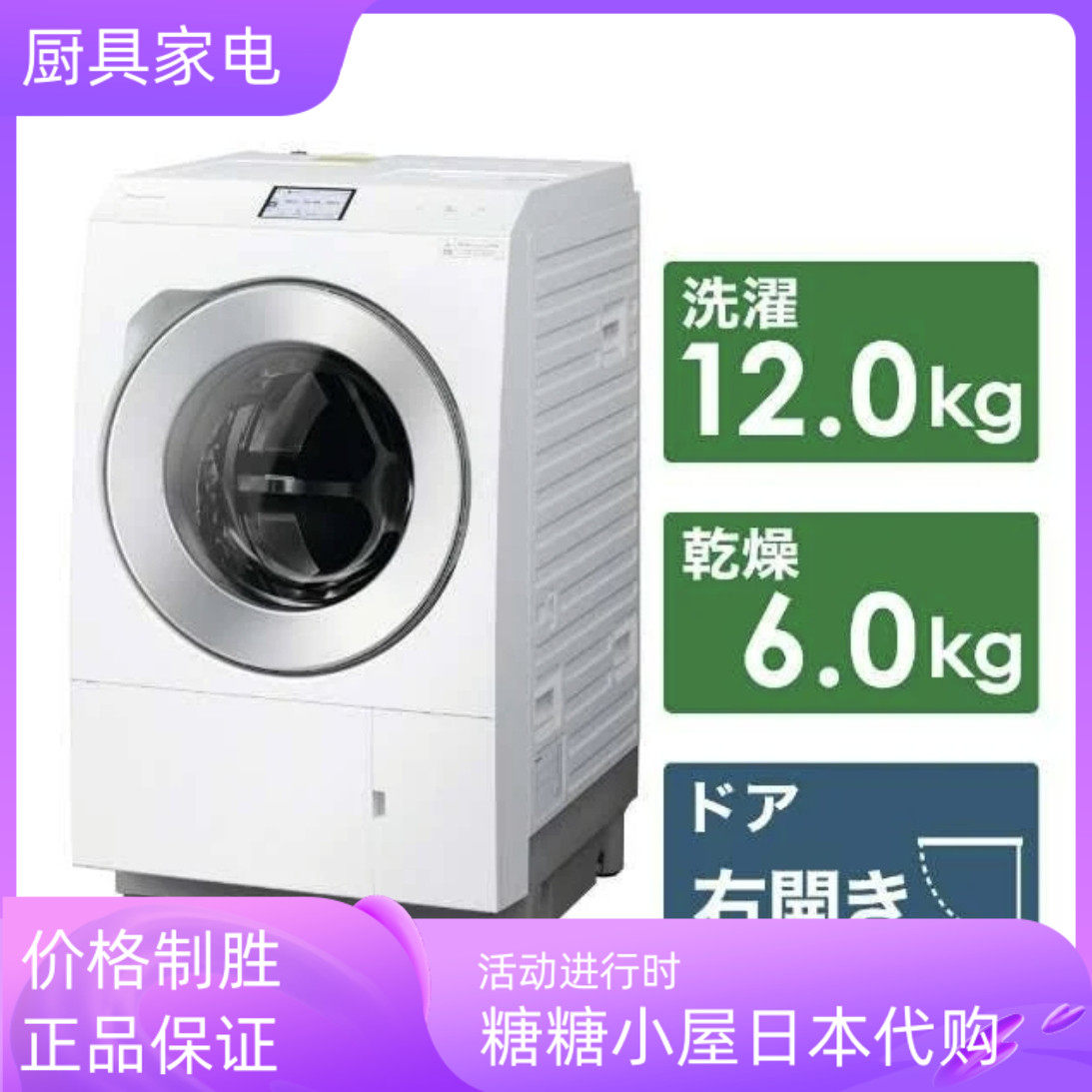 日本直邮原装 松下大容量 NA-LX129CL-W 家用滚筒洗烘一体洗衣机