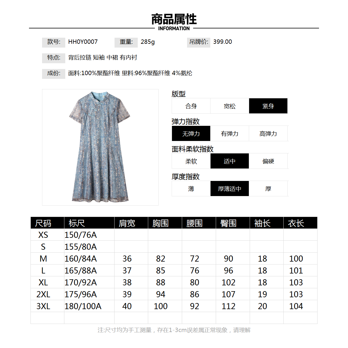 HANPAI HAN 상품 브랜드 꼬리 상품이 캐비닛에서 철수 여름 절묘한 버클 미드 스커트 새로운 중국 스타일 치파오 카운터 할인 여성 의류