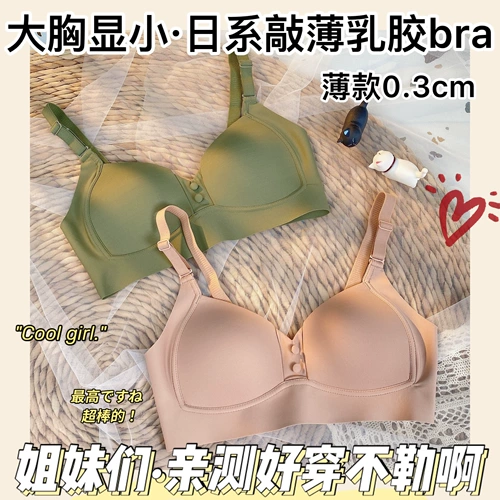 Комфортное нижнее белье, сексуальный японский поддерживающий бюстгальтер без косточек, бюстгальтер пуш-ап, латексный бюстгальтер-топ