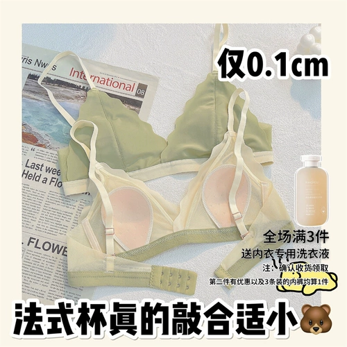 Нижнее белье, ультратонкий бюстгальтер пуш-ап, подростковый бюстгальтер, бюстгальтер-топ, французский стиль