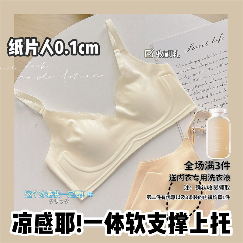 显瘦10斤 大胸显小胸内衣女薄款夏季G软支撑防下垂无痕兔耳朵文胸