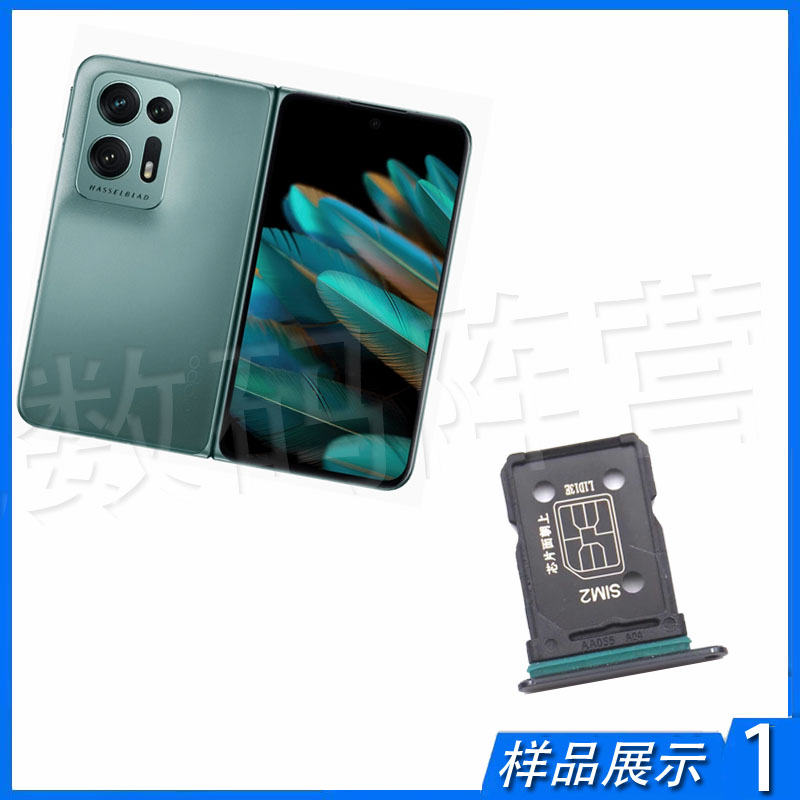 oppoFindN2卡托findn卡槽PGU110