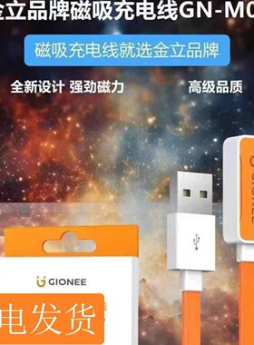 金立儿童电话手表充电线适用yogo5 yogo13yogo8 yogo12yogo11plus