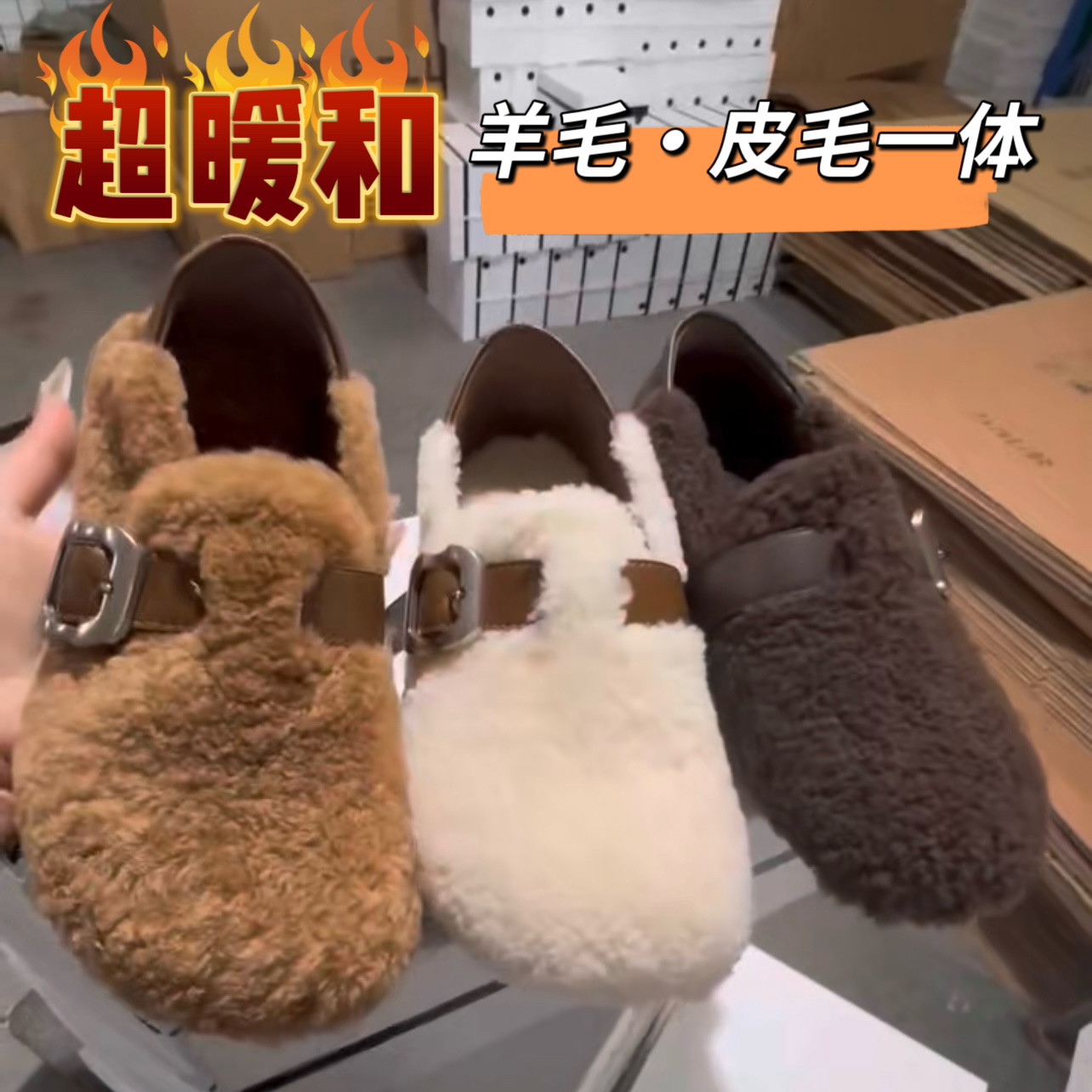 欧洲站羊羔毛毛鞋勃肯真羊毛外穿单鞋加绒保暖乐福鞋一脚蹬豆豆鞋