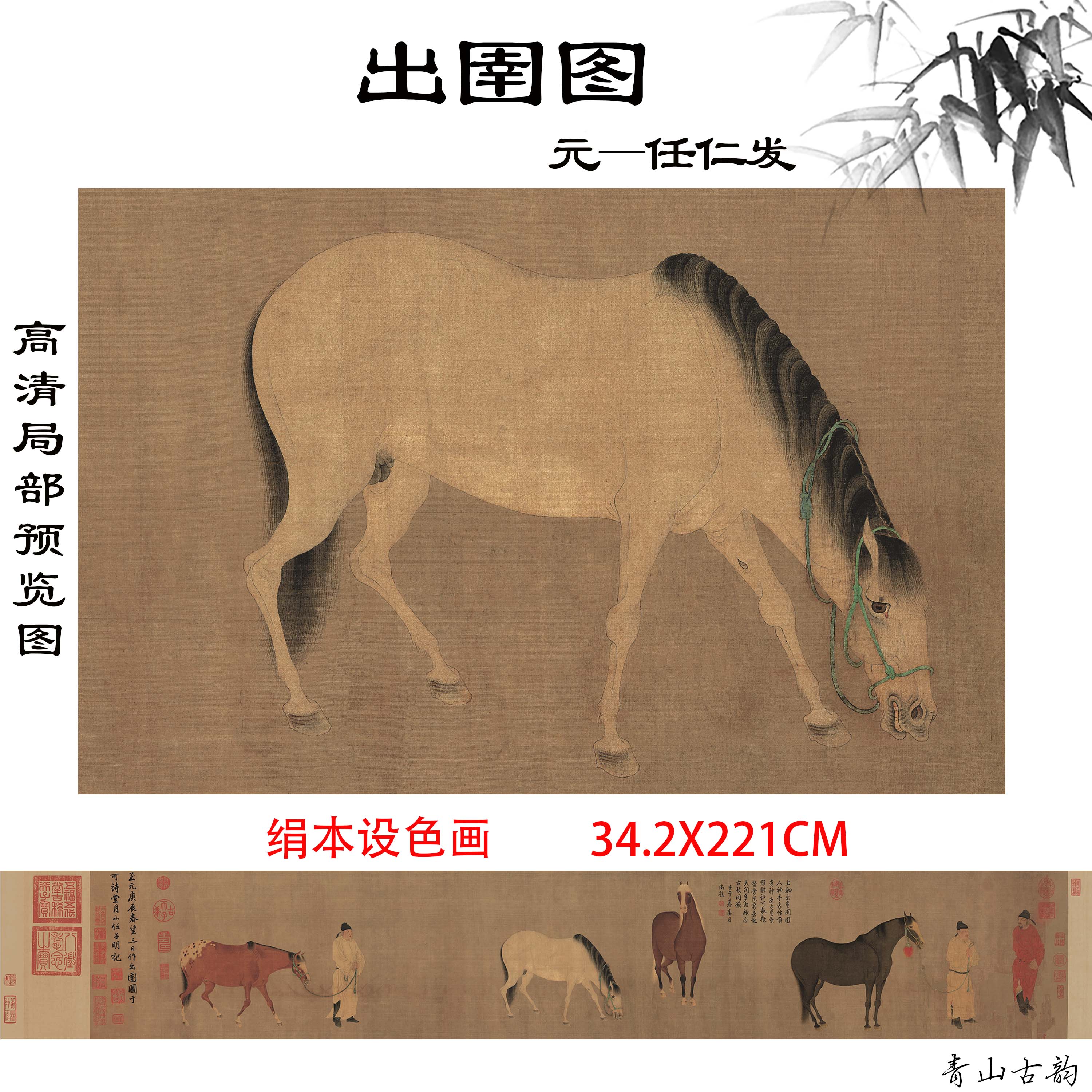 宣纸绢布古代人马图数字喷绘国画