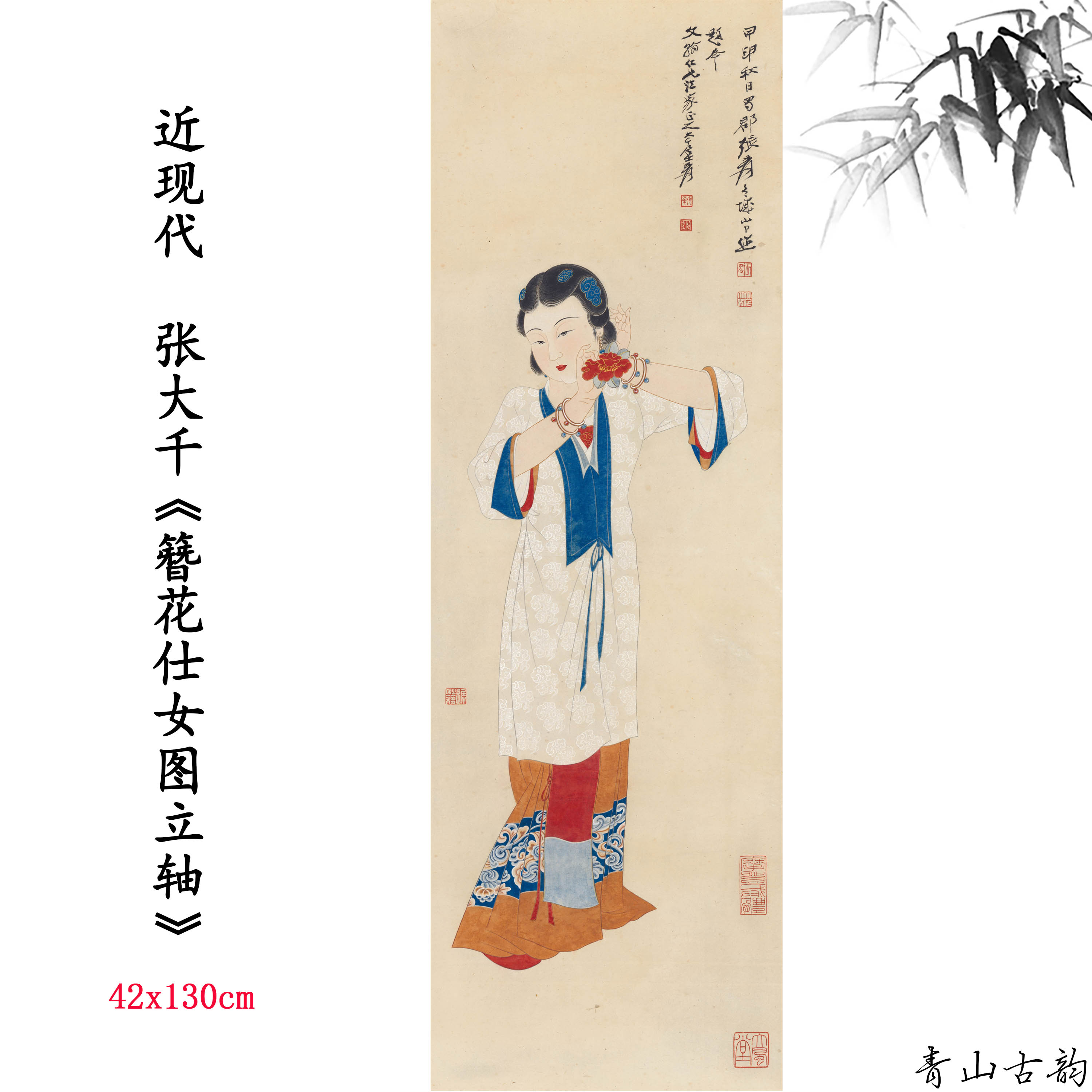 近现代张大千簪花仕女图立轴人物国画装饰画高清喷绘复制临摹范本