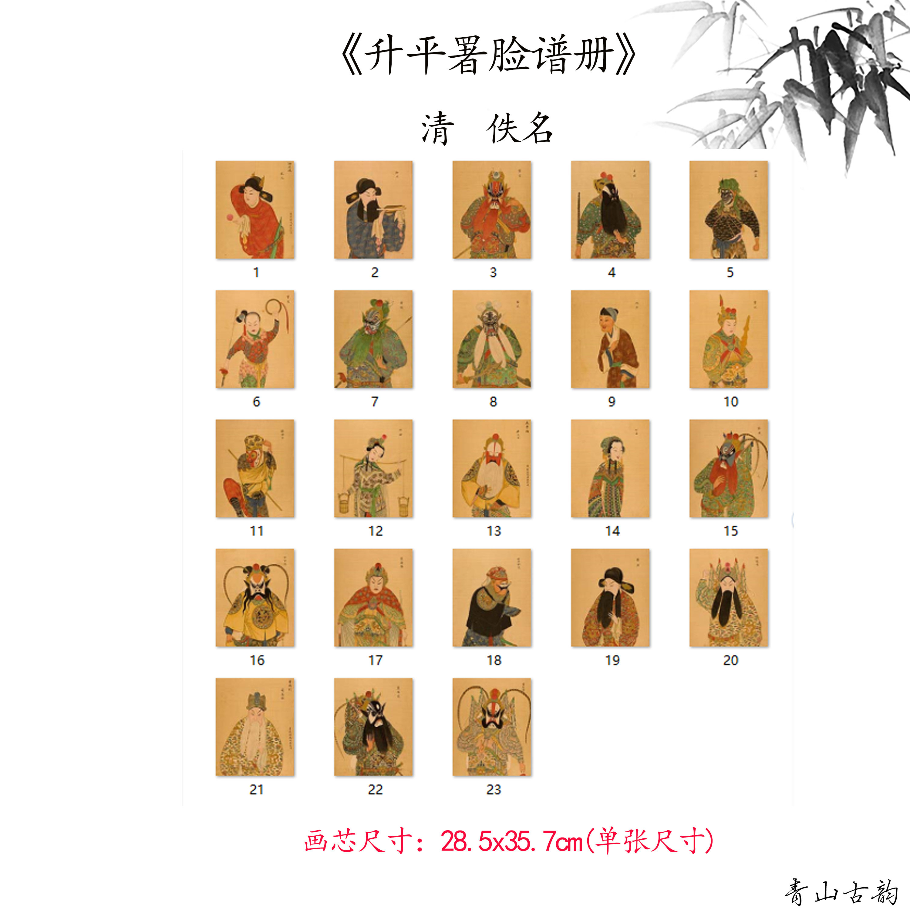 人物画卷装饰微喷复制临摹