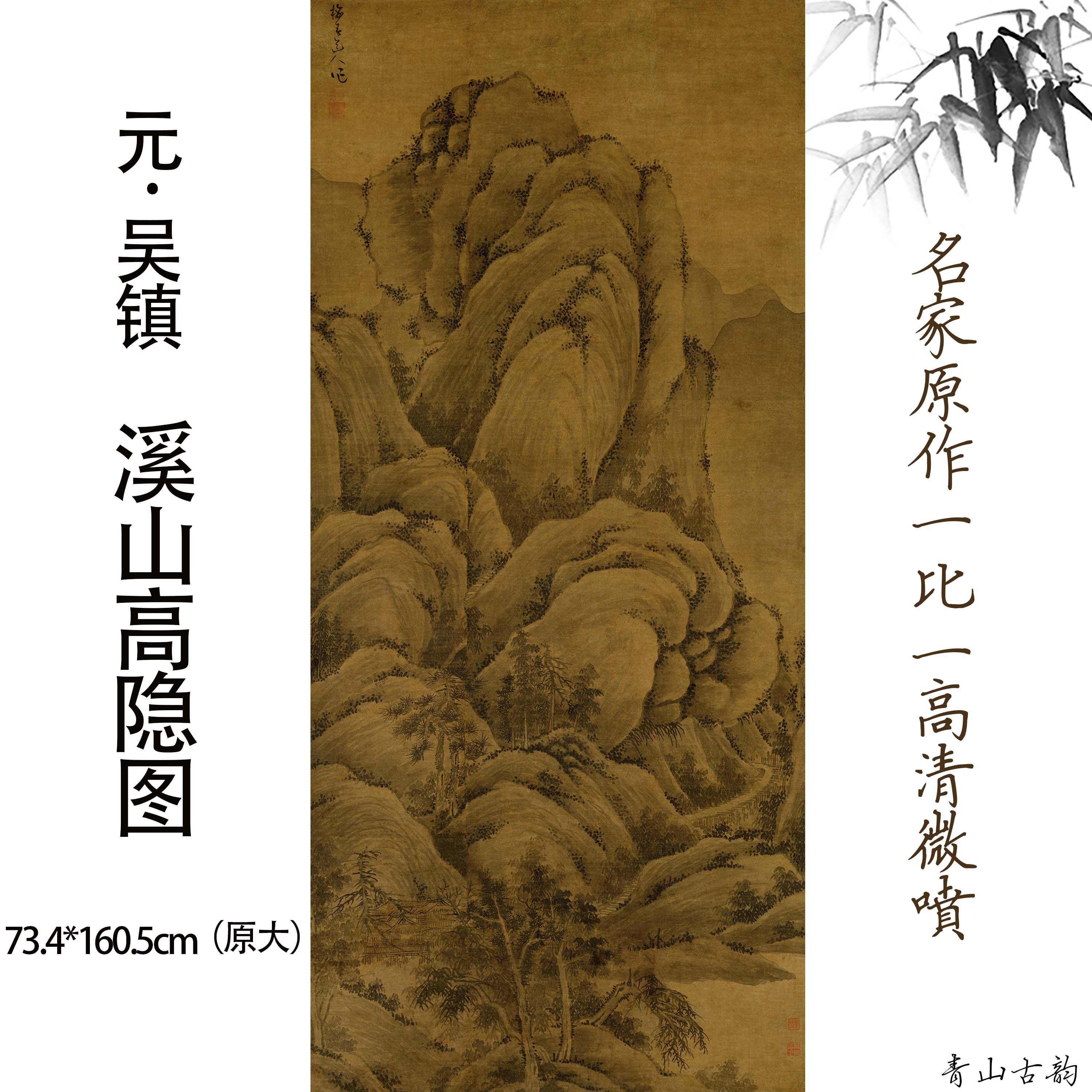 新品绢本溪山高隐图青山古韵