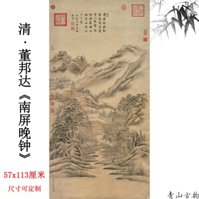 清 董邦达 南屏晚钟纸本古代山水画真迹高清数字微喷复制临摹鉴赏