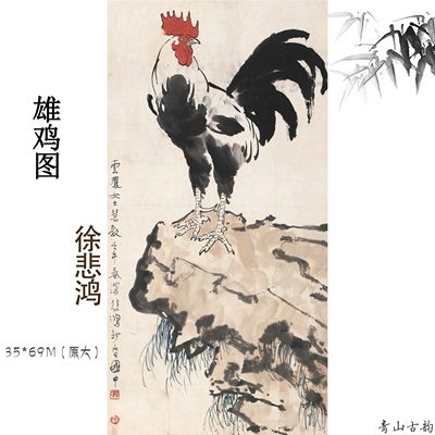 近代徐悲 鸿雄鸡图 国画金鸡报晓 水墨画走廊客厅吉祥装饰画挂画