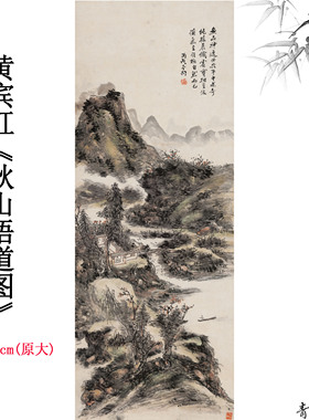 国画大师水墨山水画艺术微喷复制